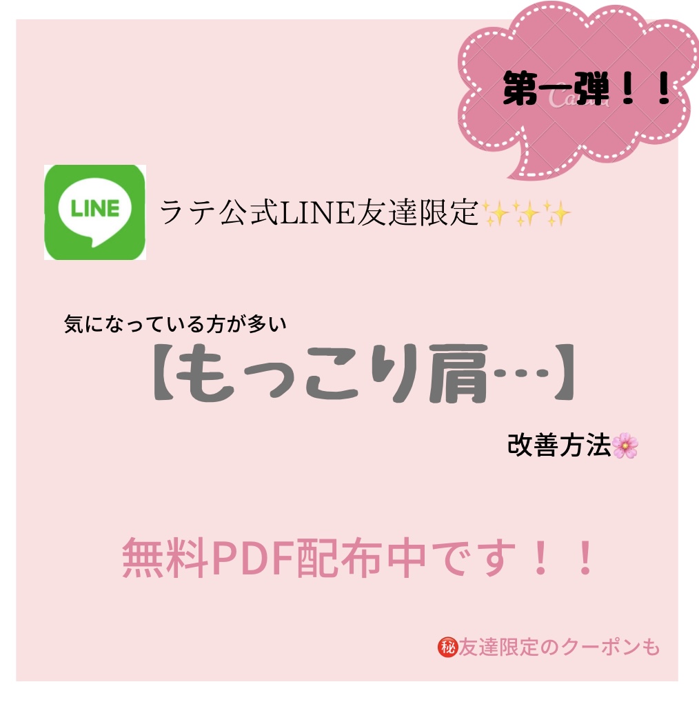 《第一弾✨無料配布キャンペーン✨》